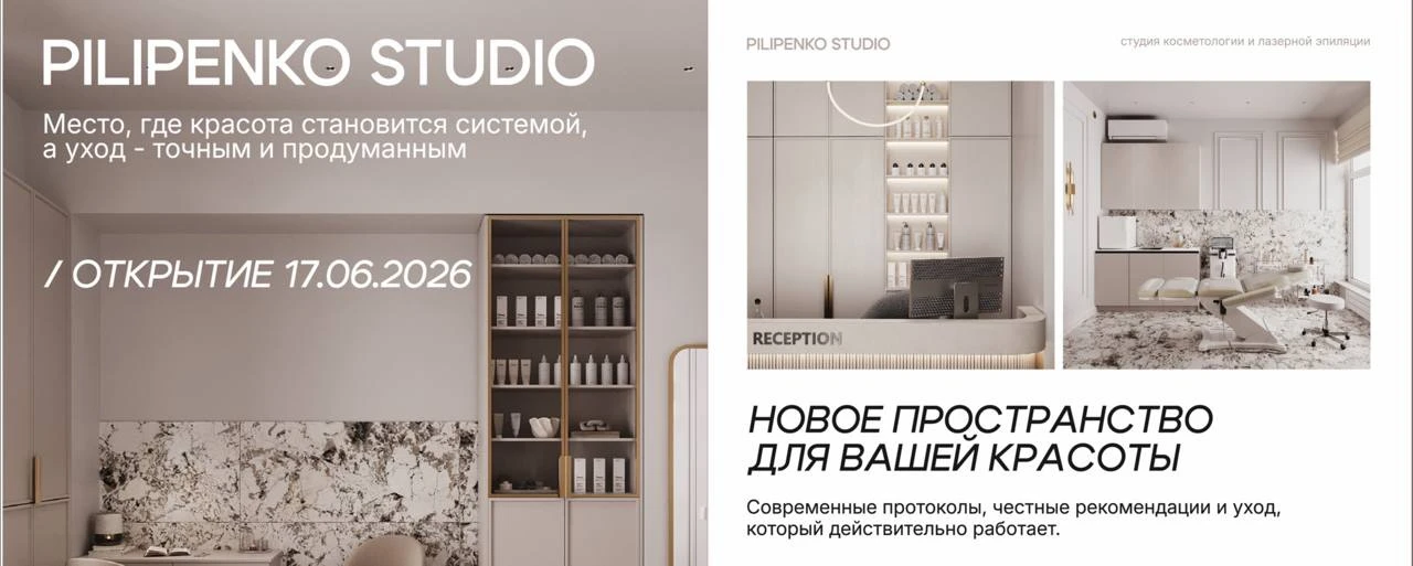 Дорогие наши девочки!❤️

Совсем скоро состоится открытие новой студии по адресу Авиаконструкторов 63