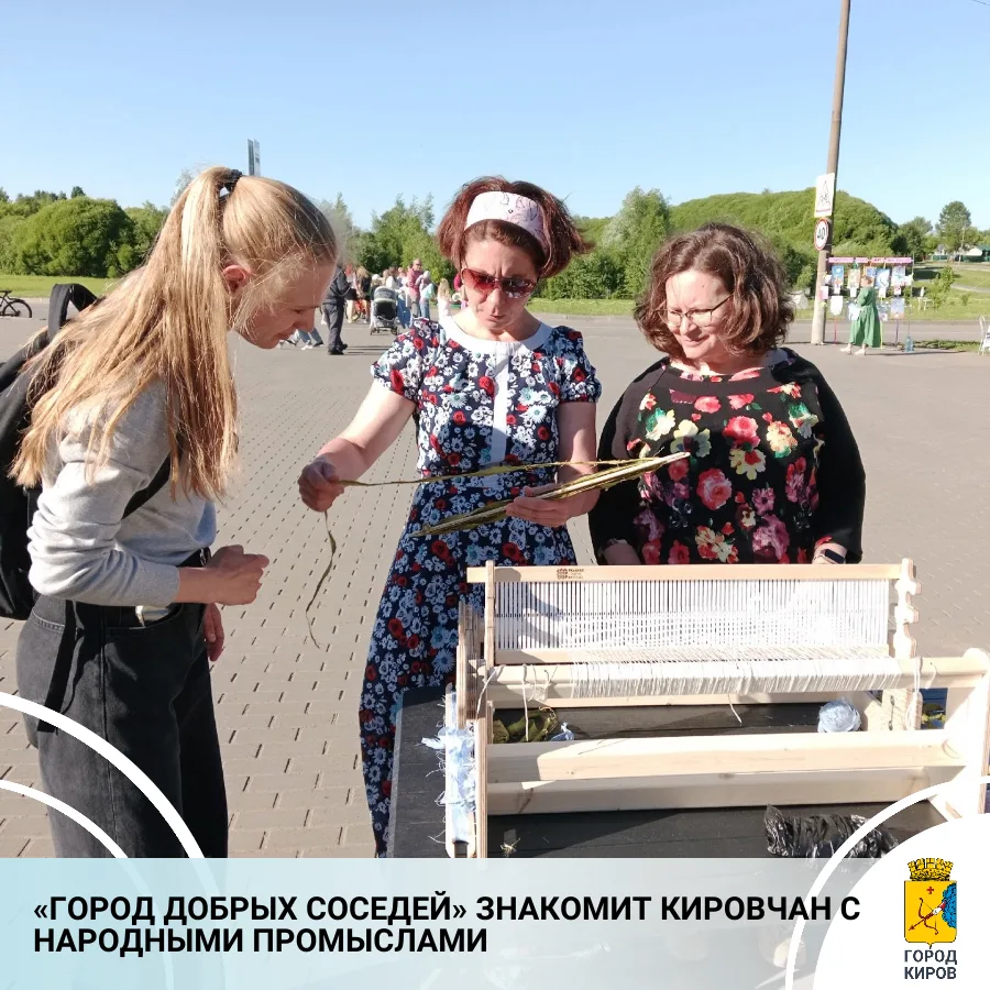 В рамках реализации проекта «Народные промыслы Вятки», ставшего одним из победителей конкурса проект