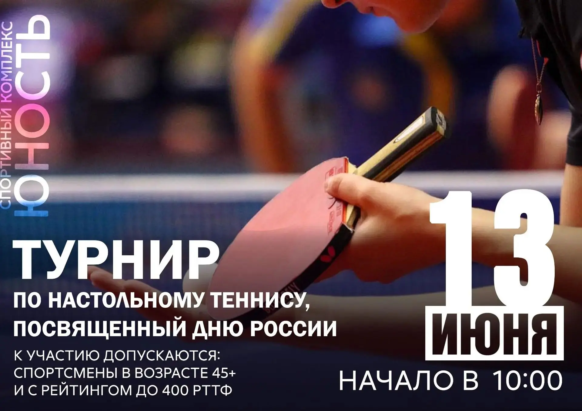 🇷🇺 Друзья, 12–14 июня отдыхаем по-настоящему! Трехдневные выходные — время для ярких эмоций.
Не зн