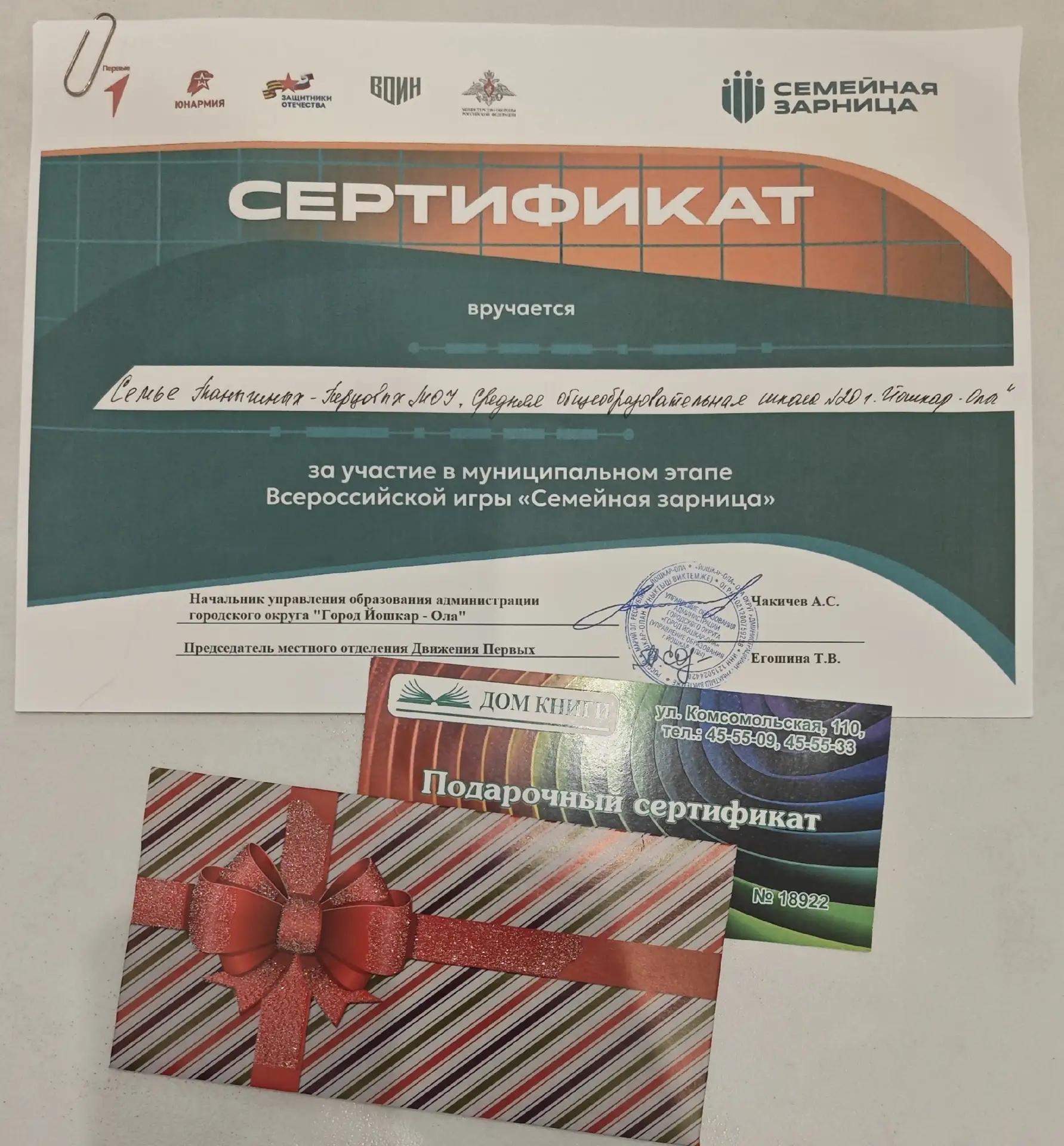 🇷🇺Семейная Зарница 🇷🇺

📝Сегодня, 16 мая, на базе школы № 10 состоялся муниципальный этап игры «