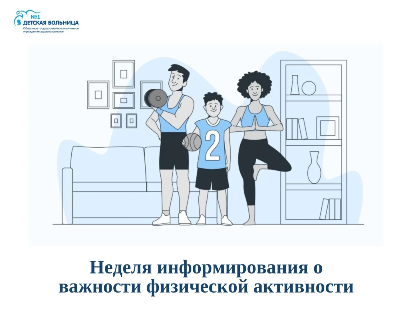 Стартовала неделя информирования о важности физической активности

Низкая физическая активность, нар