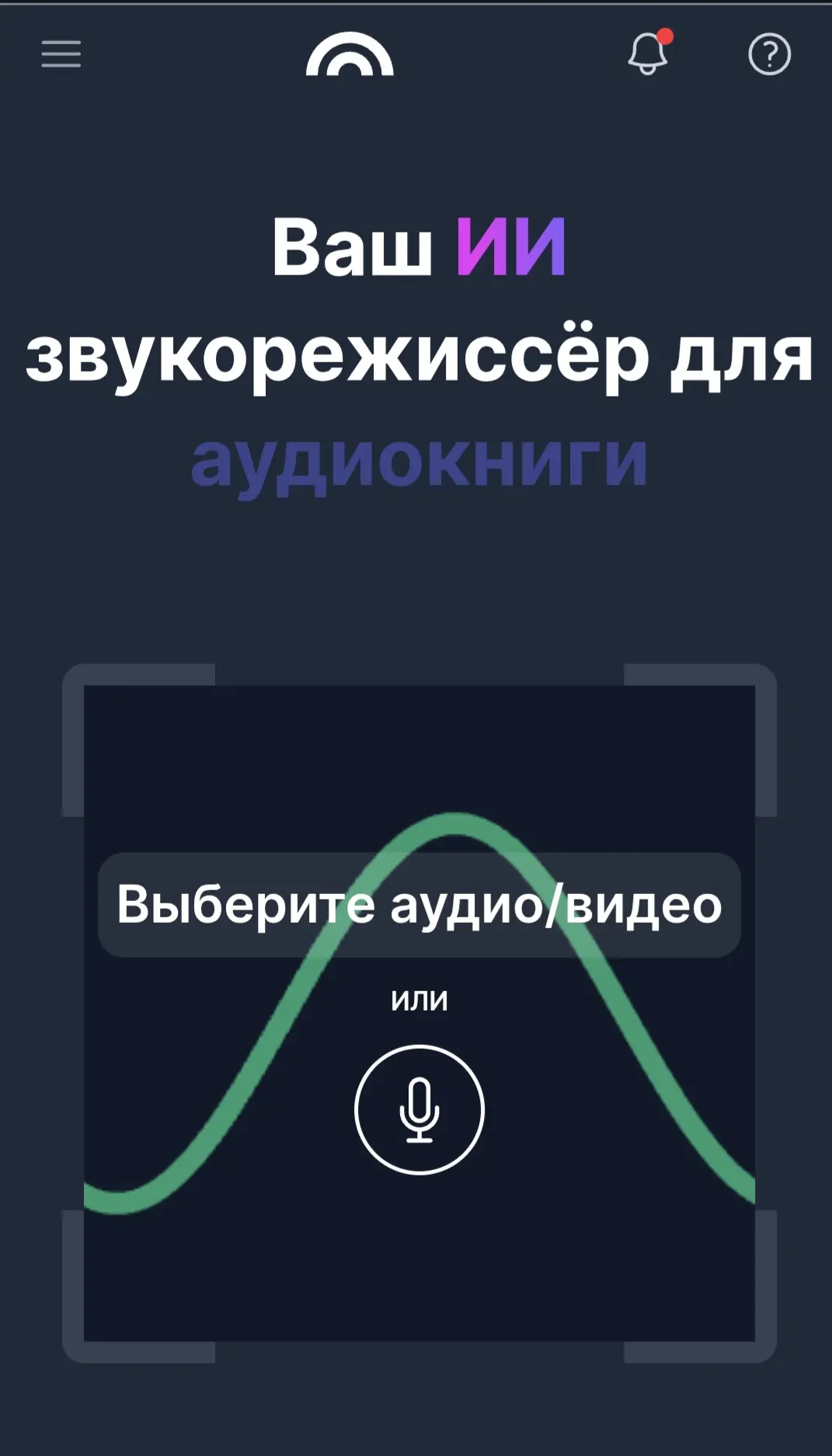 🔥 Удаляем шумы в видео/аудио одним кликом  
Нейросеть улучшит звук, оставит чистый голос — даже из 