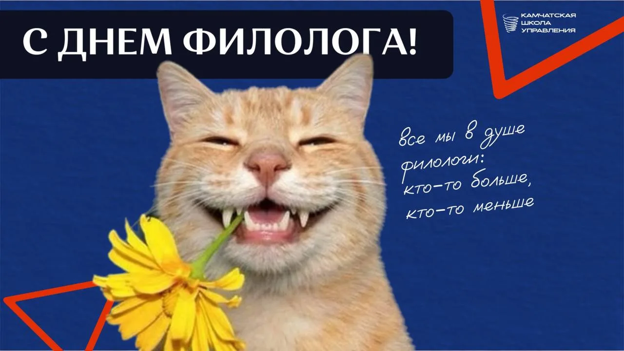 🎉 С Днём филолога, коллеги!

Тем, кто знает, где поставить запятую в «казнить нельзя помиловать», к