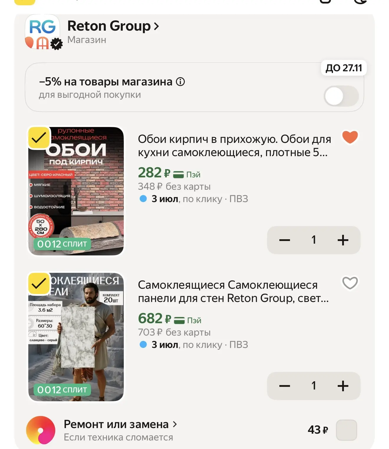 ❗️❗️❗️❗️❗️

Скидка 50% 
https://market.yandex.ru/cc/9jVokC

✅Пром на -50% SICRETPROMO50

❗️баллы за 