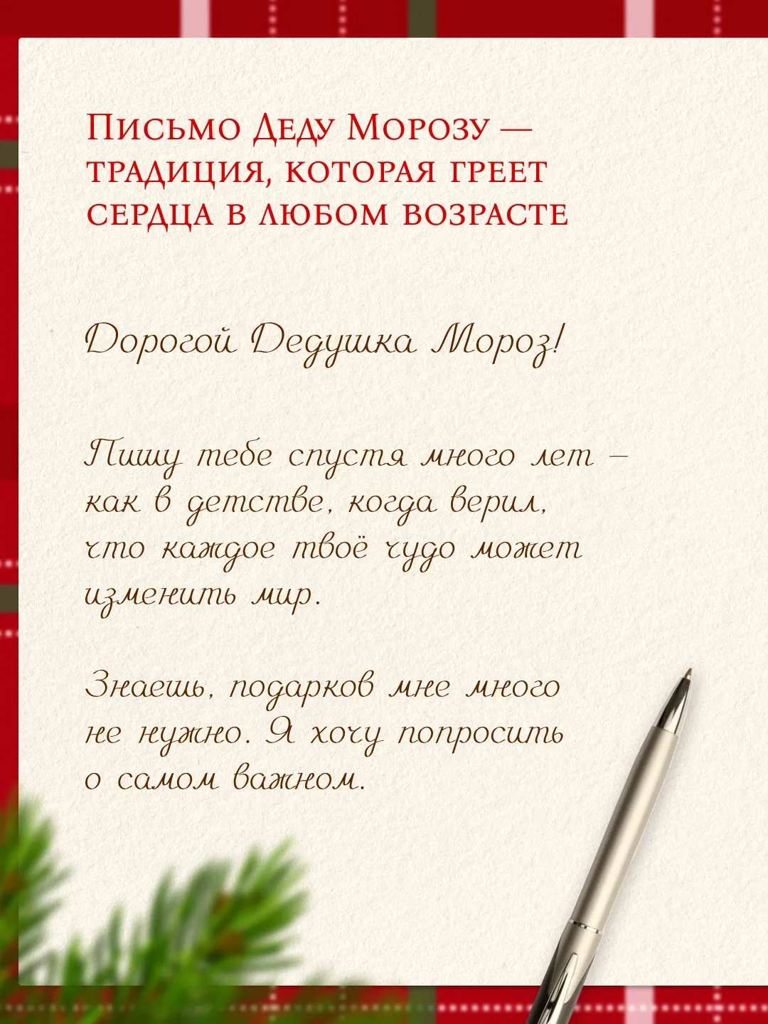 ❄️Совсем скоро наступит самый волшебный праздник — Новый год! ❄️

И пусть мы взрослеем, меняем город