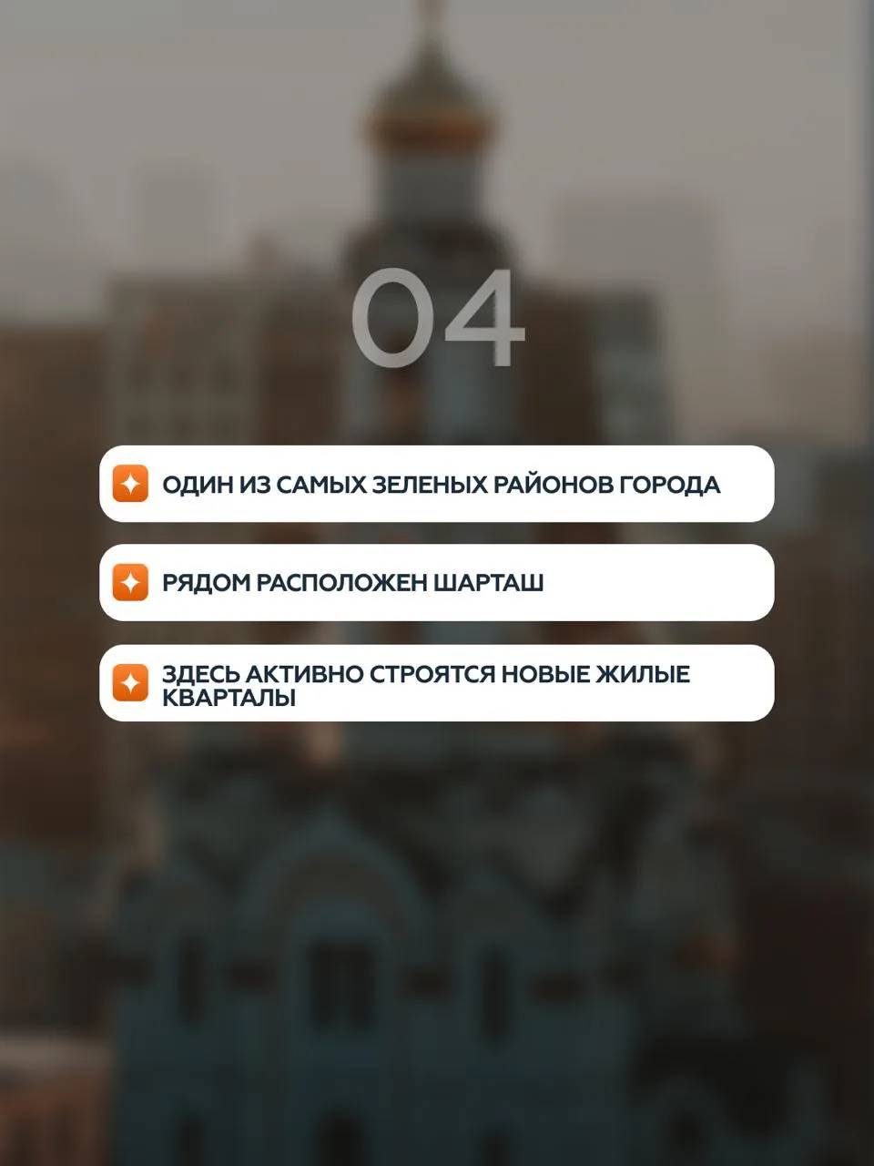 Какой это район?

❤️ — Чкаловский
🔥 — ЖБИ
👍🏻 — ВИЗ