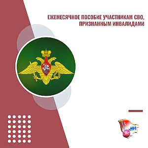 Отделение социальной поддержки населения по муниципальному округу город Михайловка информирует, что 