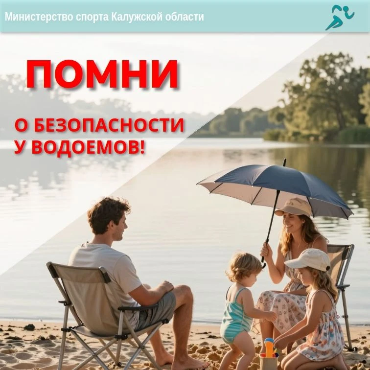 ❗Помни о правилах поведения у водоемов!

Отдых у воды — это про расслабление, свежий воздух и приятн
