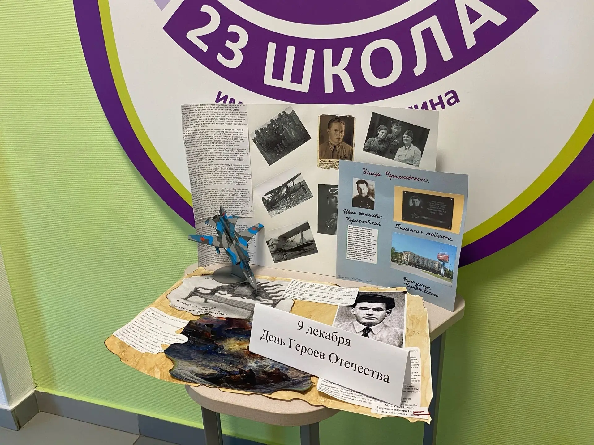 В нашей школе почтили память Героев Отечества!
Сегодня, 9 декабря, вся страна отмечает День Героев О