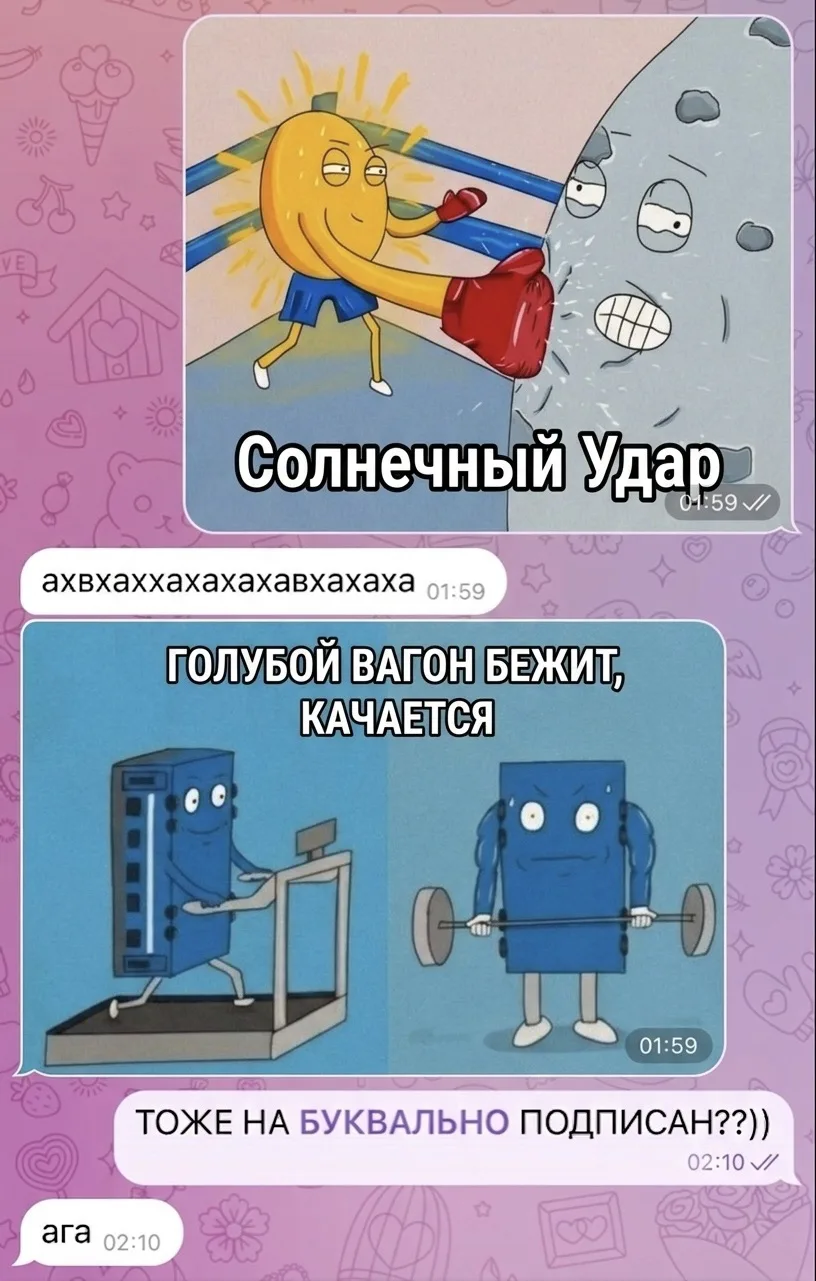 ПИКЧИ В ПРЯМОМ СМЫСЛЕ
АХХАХАХАХАХАХА

Подписывайся: Буквально 👈