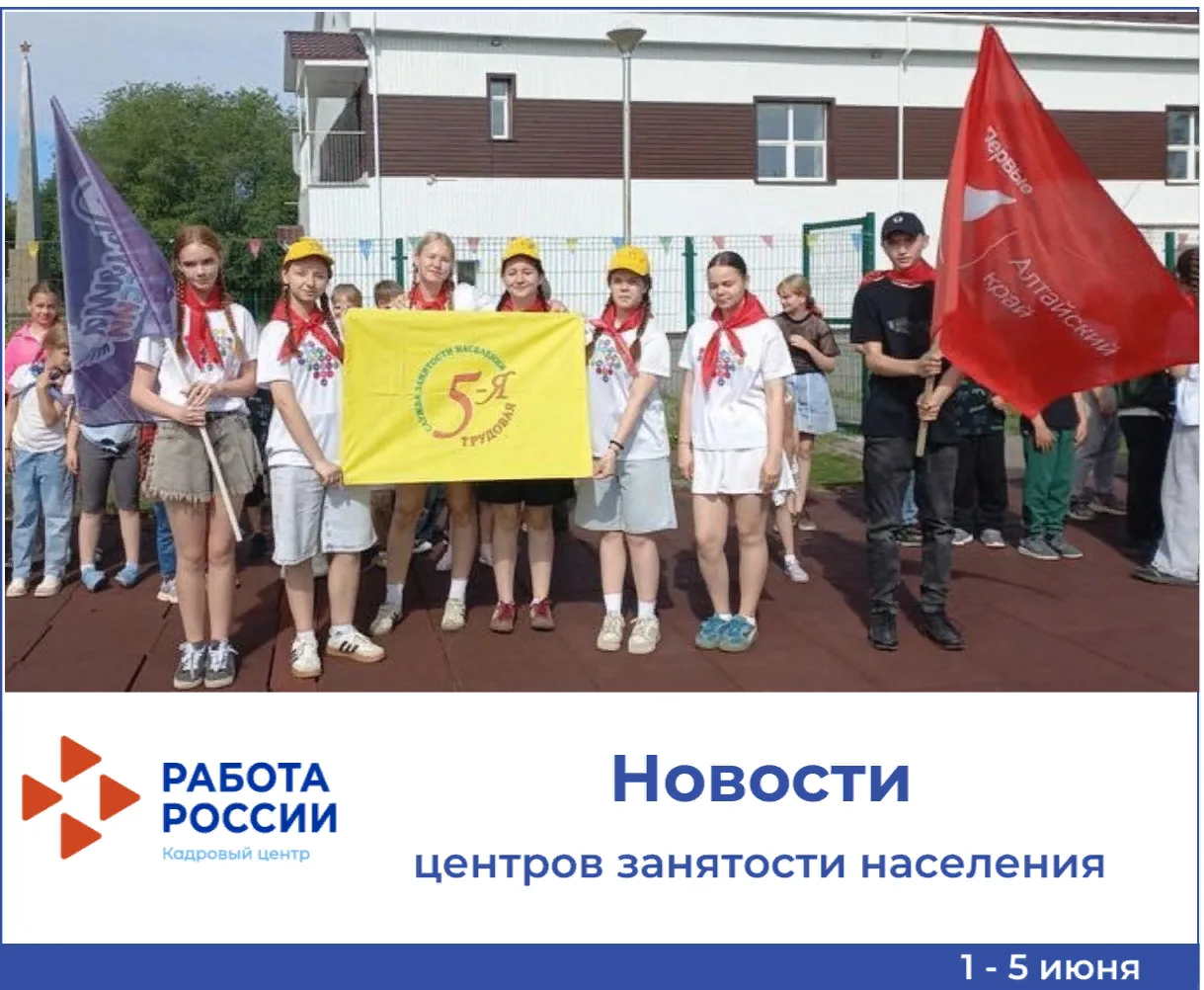 🤔Пропустили что-то важное на этой неделе? 🥁Мы напоминаем в дайджесте!
 
🚀В Алтайском крае стартов