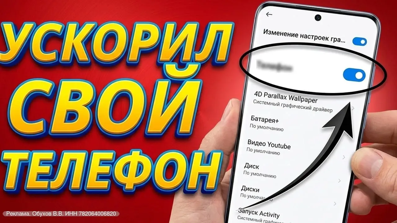 🏃‍♂️ Как ускорить работу твоего телефона в 10 раз?

Как только ты купил 📲телефон там уже предустан