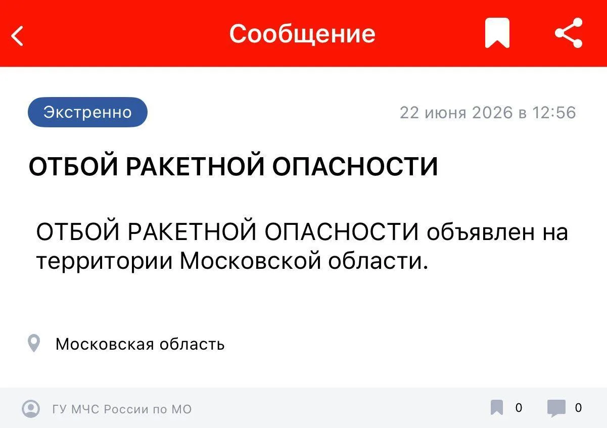 Отбой ракетной опасности в МО

Данные ГУ МЧС России по МО из приложения «112 МО»

НЕ ЗАБУДЬ ПОДПИСАТ