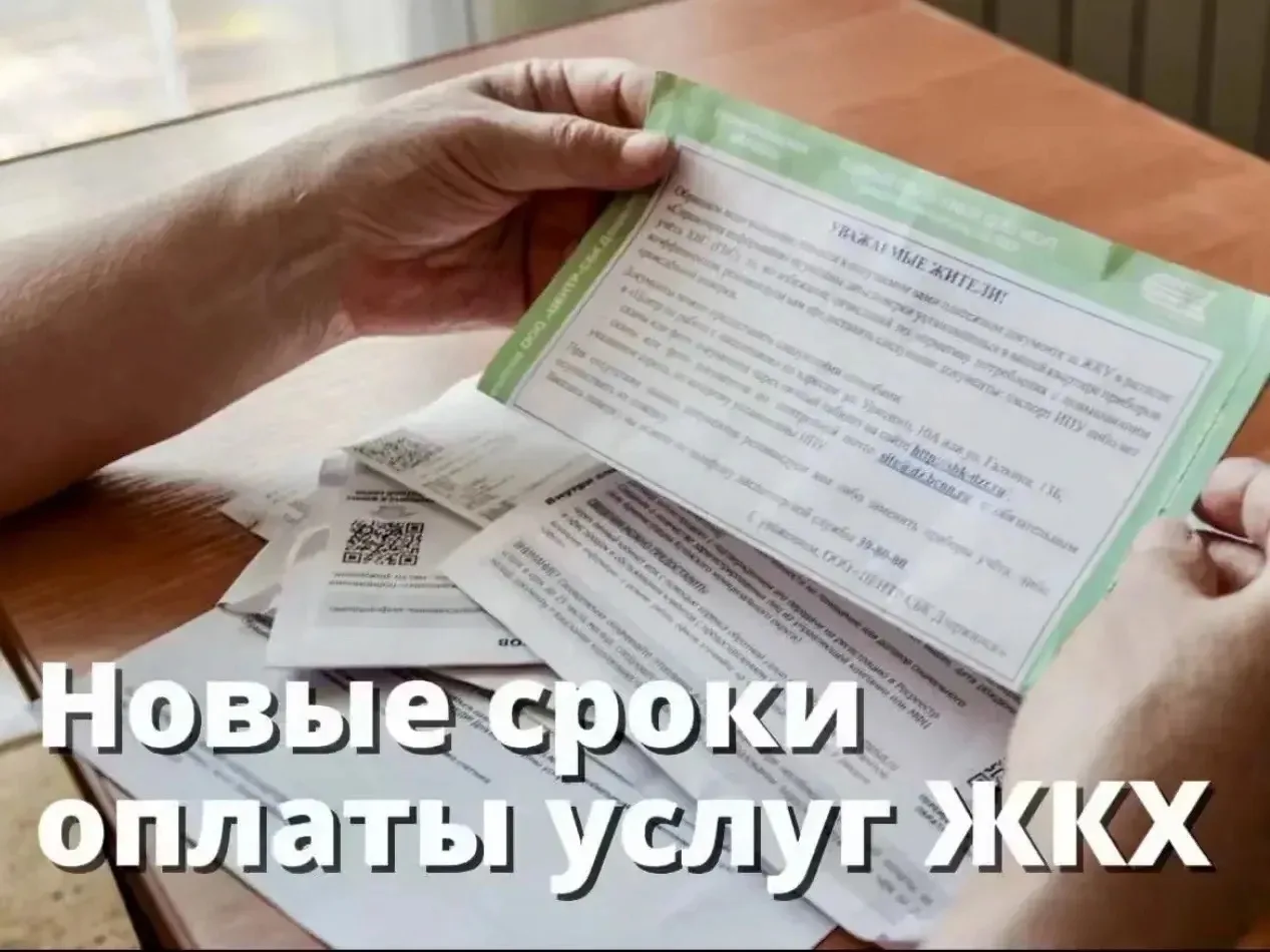 ❗️Внимание, собственники! С 1 марта 2026 года меняются правила оплаты ЖКУ 🗓️

❓Что было раньше?
✅ Р