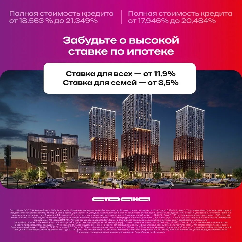 Ставка упала: от 11,9% для всех, от 3,5% для семей!

Успейте зафиксировать низкую ставку по ипотеке 