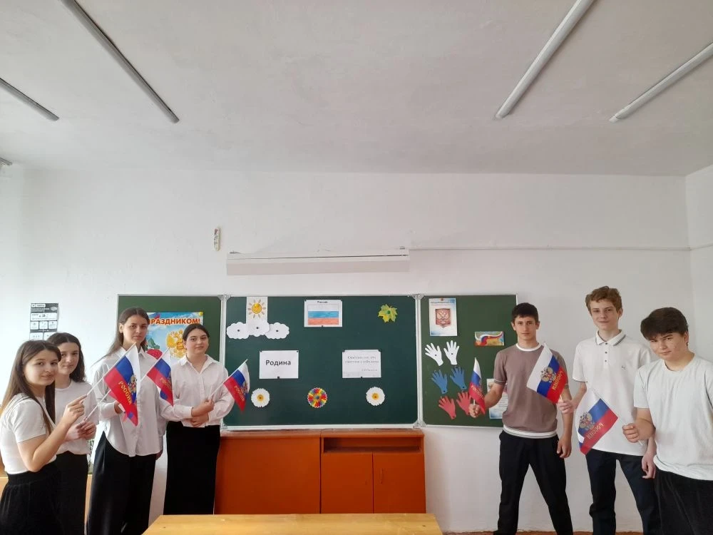 12 июня - День России - праздник свободы, единства и гражданского мира.
Этот день является символом 