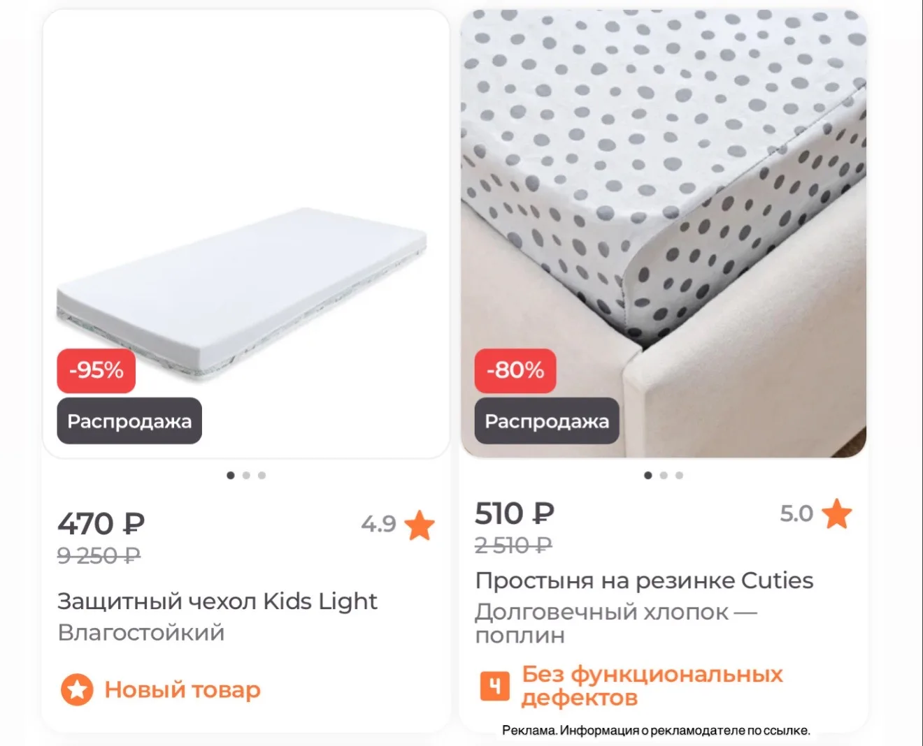 ОРМАТЕК
Огромные скидки на детские матрасы и защитные чехлы 😍🔥

Переходим на главную страницу 👉 к