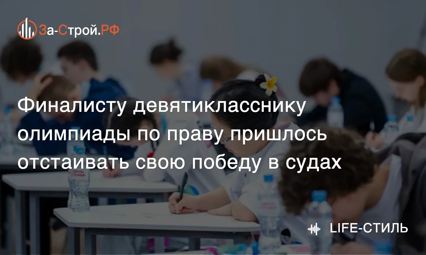 Победитель по праву! • Школьник, которому аннулировали победу на олимпиаде по праву, выиграл у Минпр