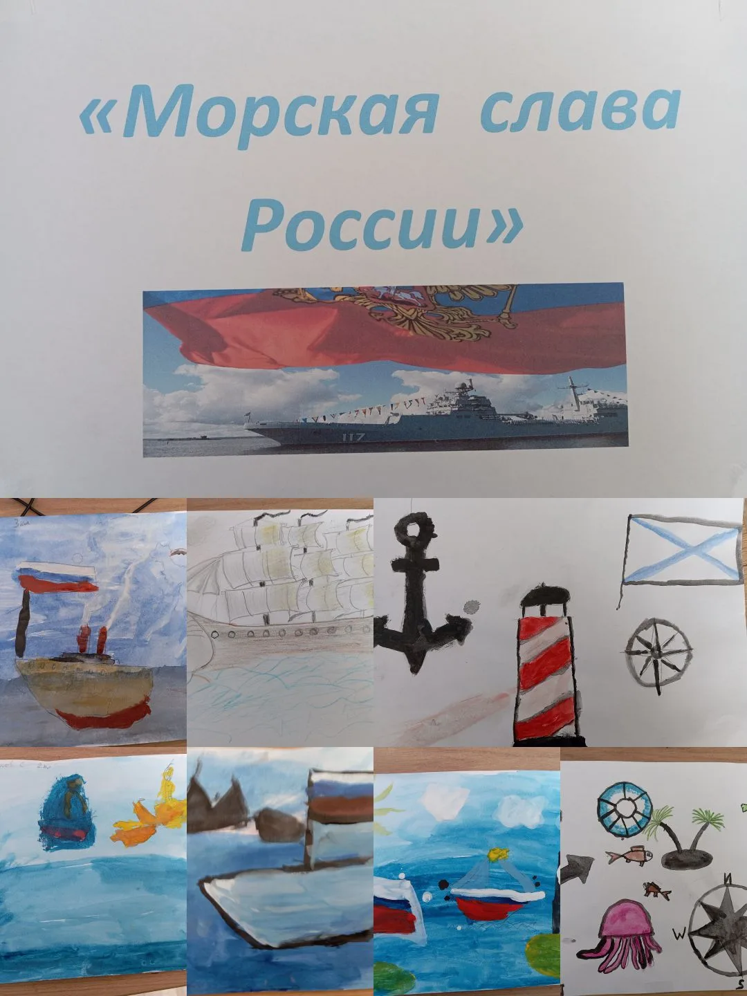 На протяжении веков Морской флот Родины был и остаётся несокрушимым стражем рубежей Оте­чества, его 