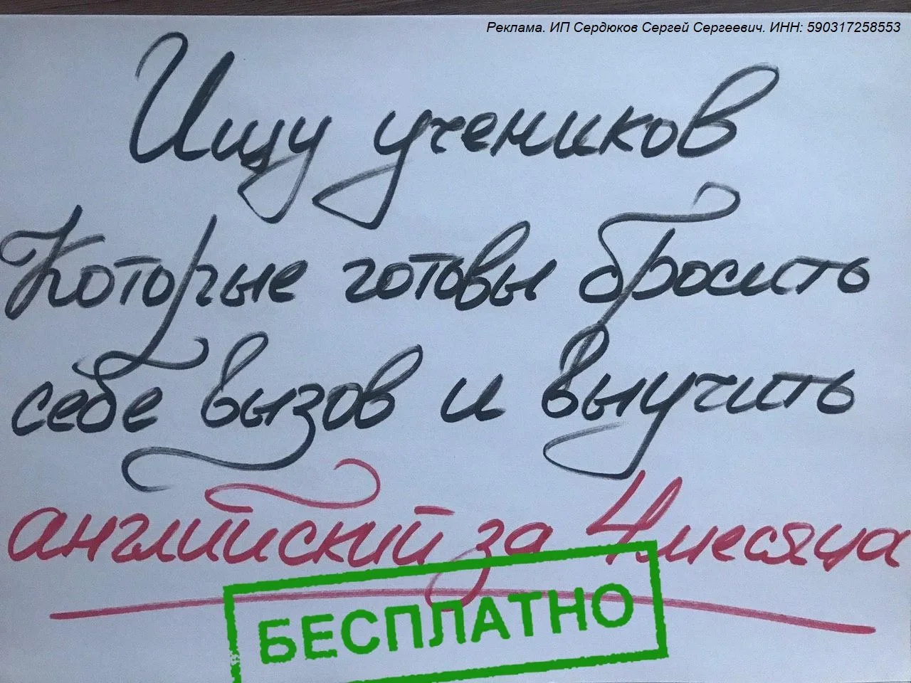 ⚡️ С 22 ИЮЛЯ нужно 10 человек на экспериментальное обучение! ‼️

Многие даже не начинают учить англи