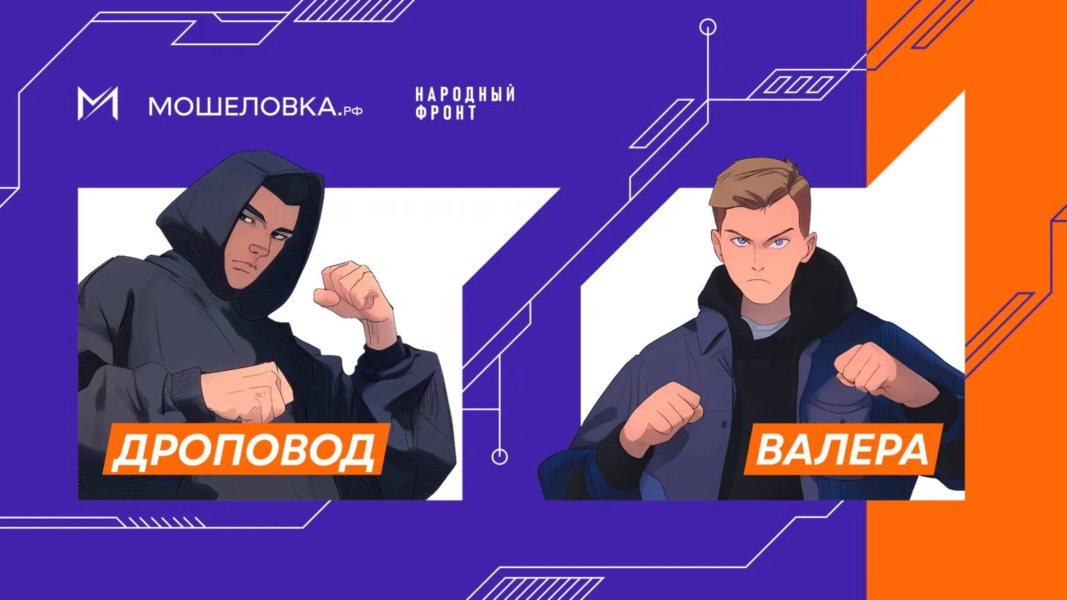 https://moshelovka.onf.ru/wp-content/uploads/2025/10/oblozhka-valera-02-min-1536x864.jpg