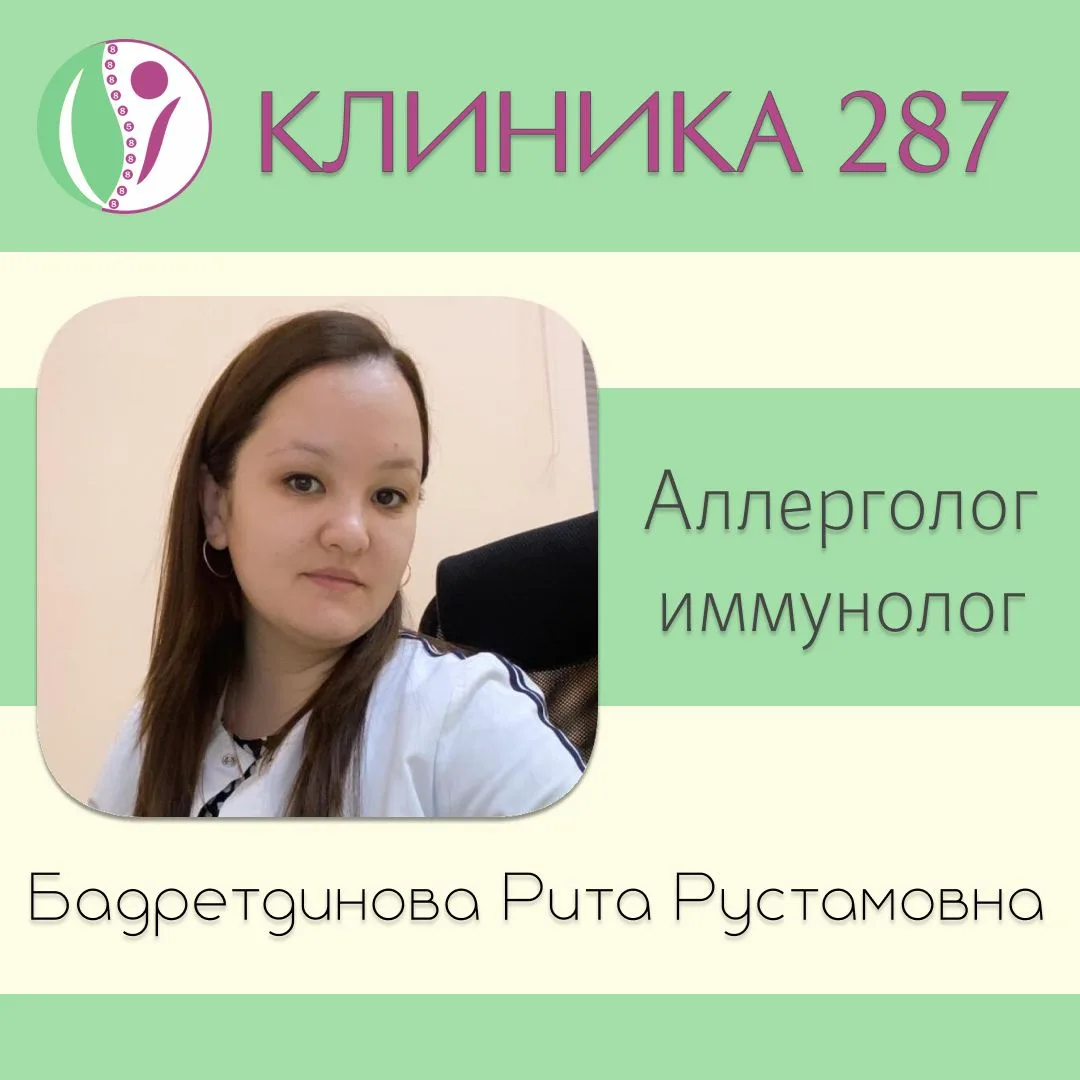 Запись к аллергологу-иммунологу на 20 июня 

Дата приёма: 20 июня (суббота)
 
Специалист: Бадретдино
