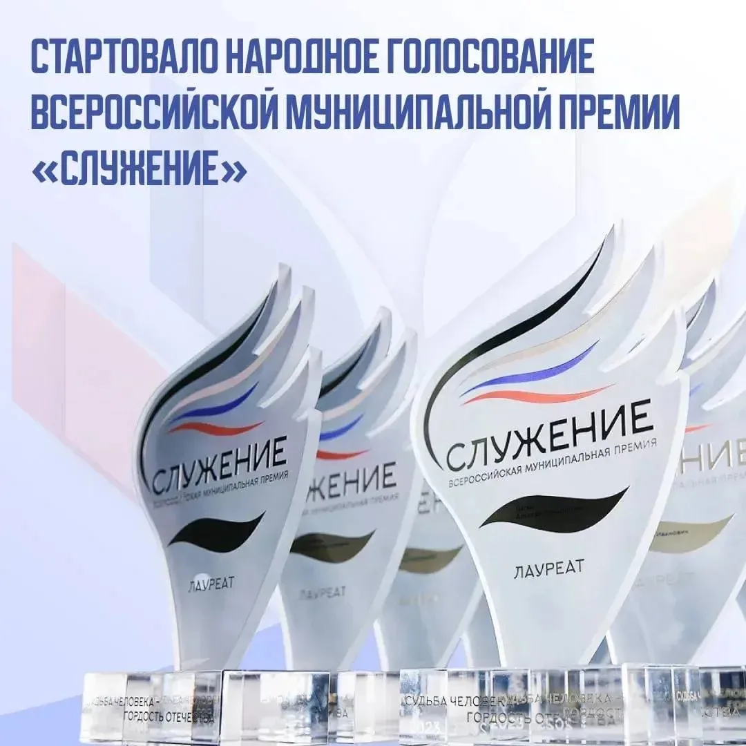 Голосуем за Татарстан!

В финал Всероссийской премии «Служение» вышли два проекта из Татарстана. Они
