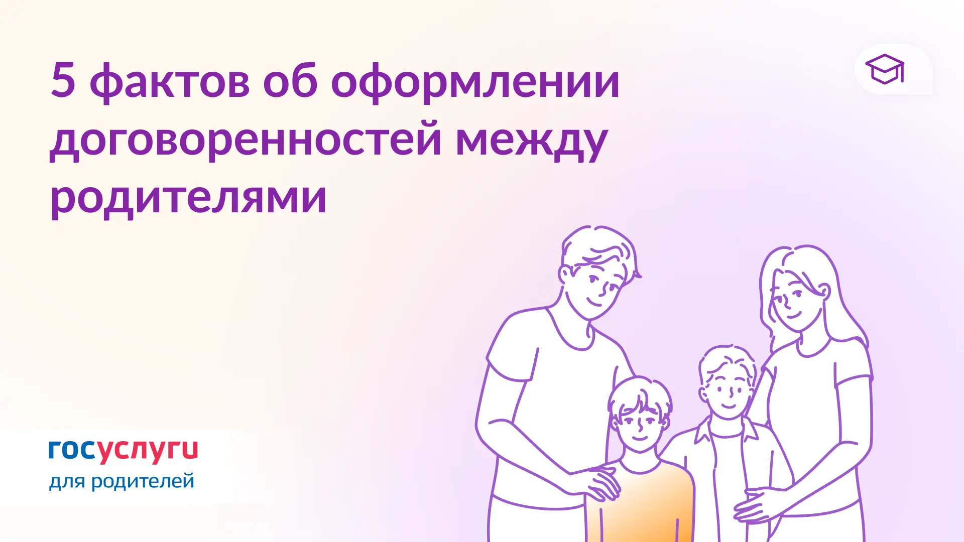 📑 Брак, алименты и выезд: как оформлять договоренности между родителями

Есть семейные договореннос