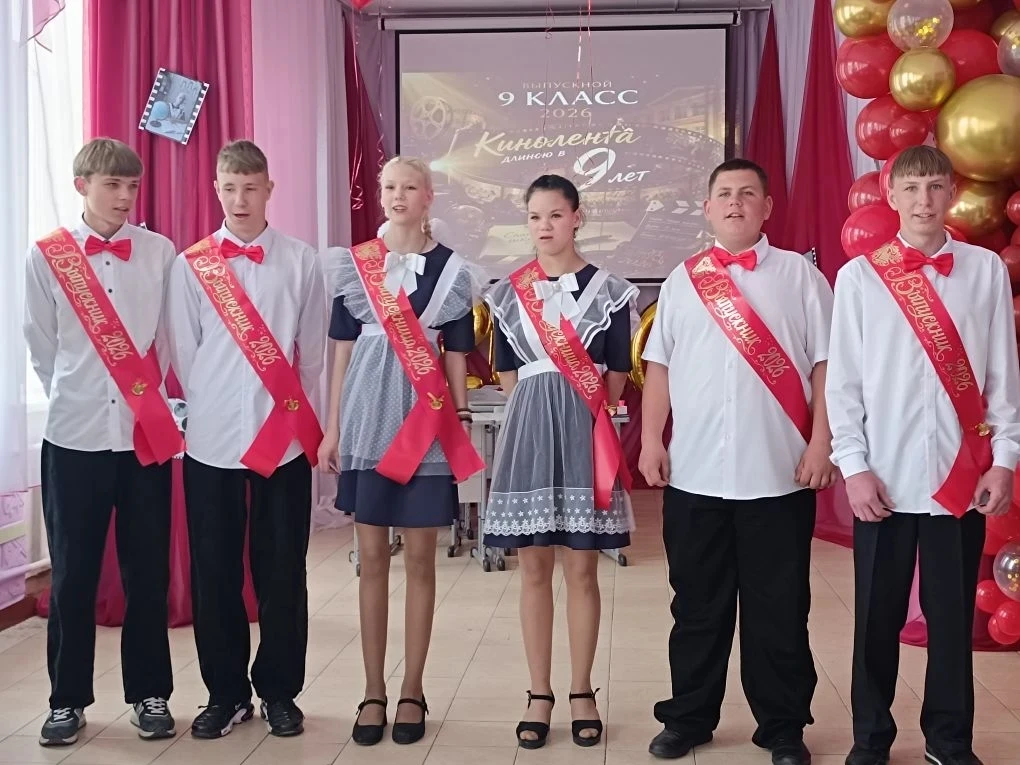 🎬 Наша школьная кинолента: Последний звонок в 9 классе!

Сегодня в нашей школе прозвучал особенный,