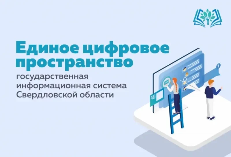 Служба Технической Поддержки ГИС СО ЕЦП

Уважаемые родители (законные представители), обучающиеся.
Г