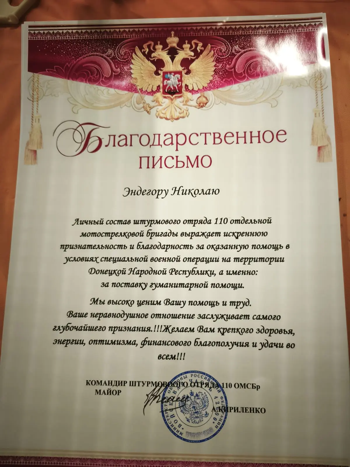 Как и всегда, следом за помощью из Москвы летит обратно  ответка из фронтового  Донбасса. 
От штурмо