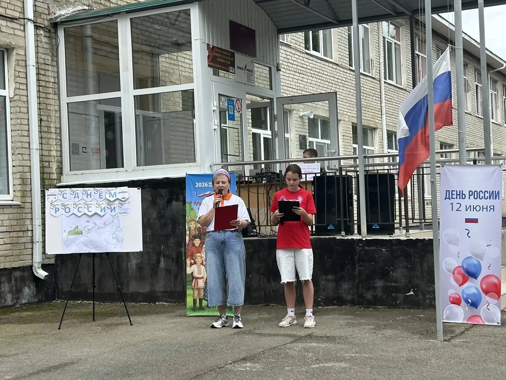 🇷🇺 Россия начинается с тебя! 🇷🇺

11 июня в преддверии Дня России, советник директора по воспитан