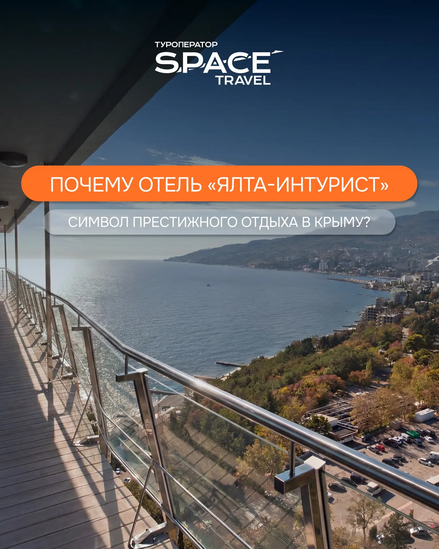 Легендарный «Ялта-Интурист» в Крыму — от 123 899 ₽ за двоих в июне

За последние 40 лет здесь остана