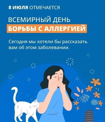 🤔 Диагноз «аллергия» многие ставят себе сами. И сами же выписывают себе лекарство. 

🔍 А ведь видо