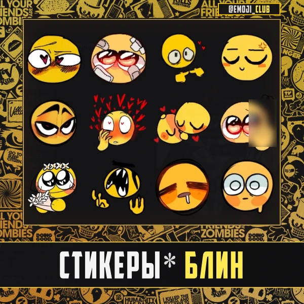 Блин

#статичный #стикер #мемы

🧿 Подписаться