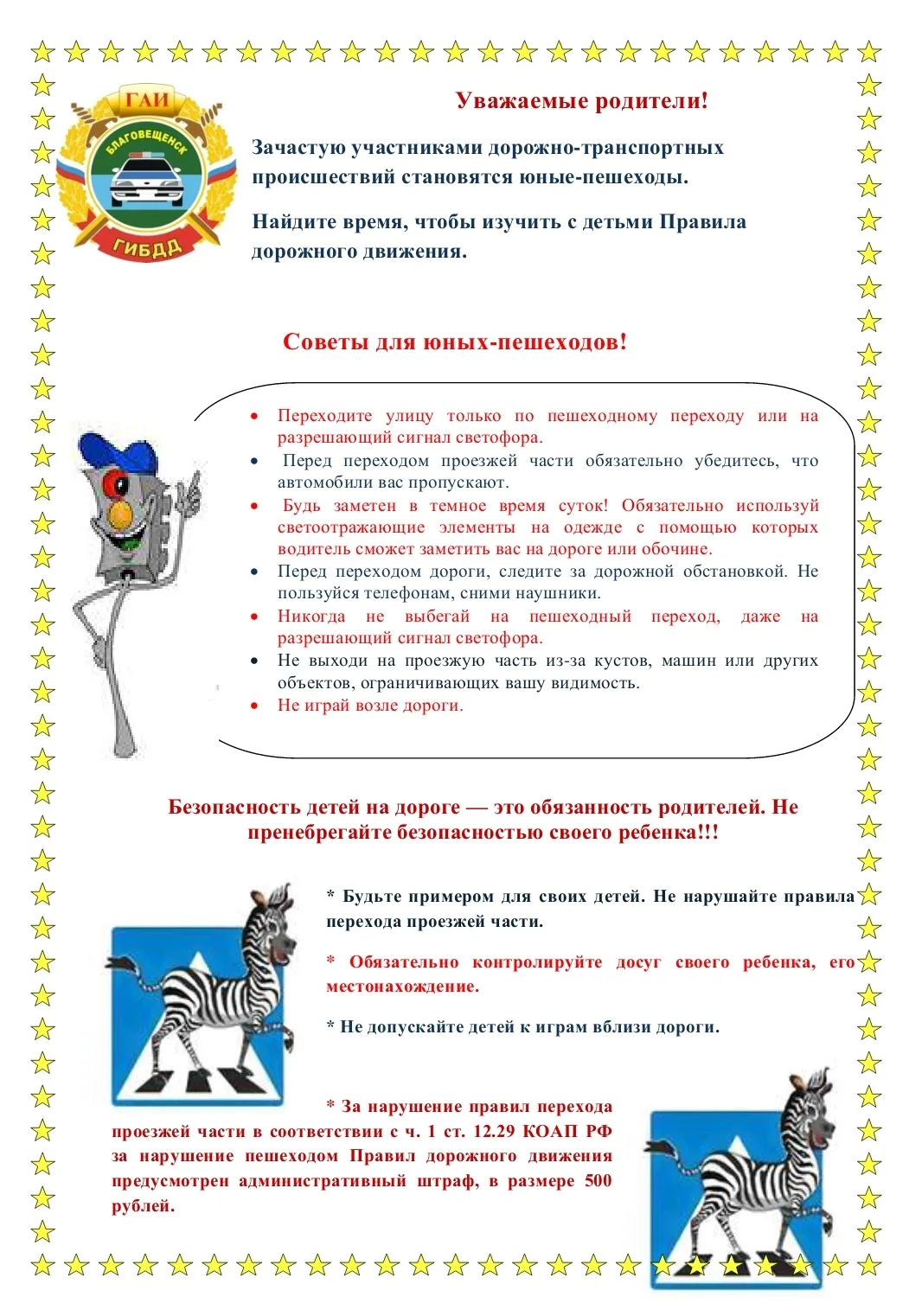☝Внимание☝