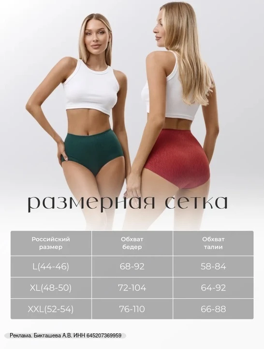 ✨ Комфорт, который не хочется снимать ✨
Девушки, если вы давно искали идеальные трусики на каждый де
