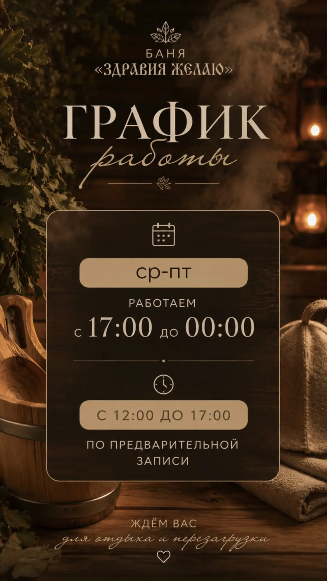Парная на дровах, горячий чан, купели, парения от пармастеров и уютная ресторанная зона для отдыха п