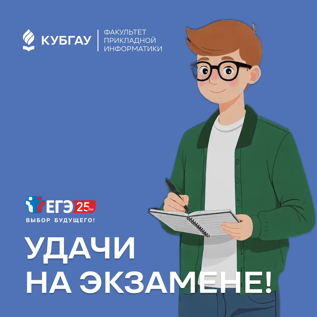 Удачи на экзамене по русскому языку!

Желаем одиннадцатиклассникам уверенности, спокойствия и удачи.