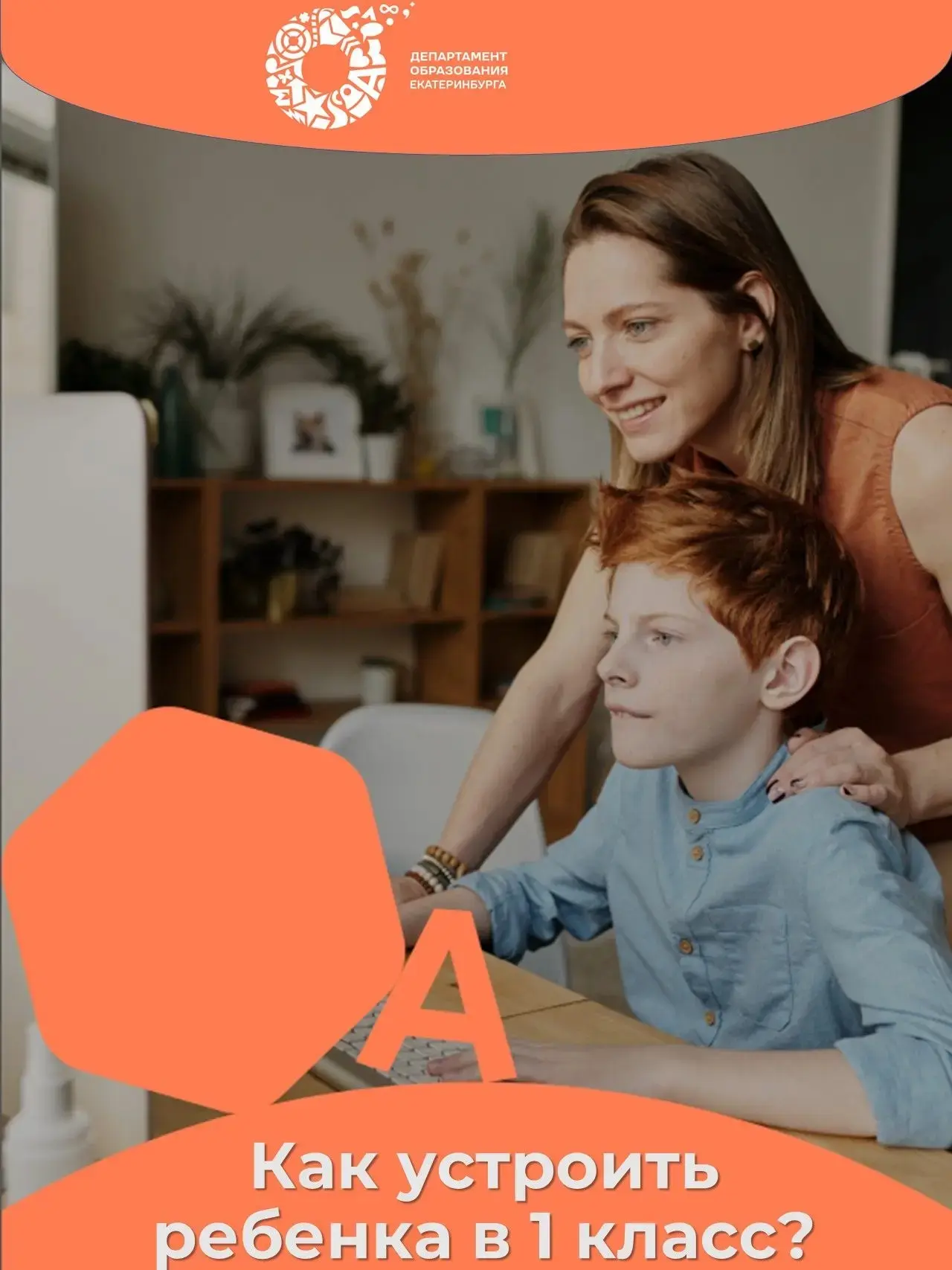 📍Уважаемые родители! Доводим до Вашего сведения информацию о зачислении детей в 1-й класс