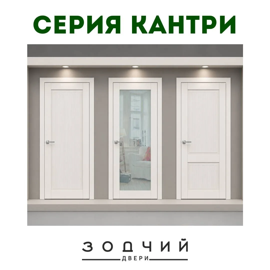 Кантри - серия дверей, в которой уют чувствуется с первого взгляда

Такие модели выбирают за их тёпл