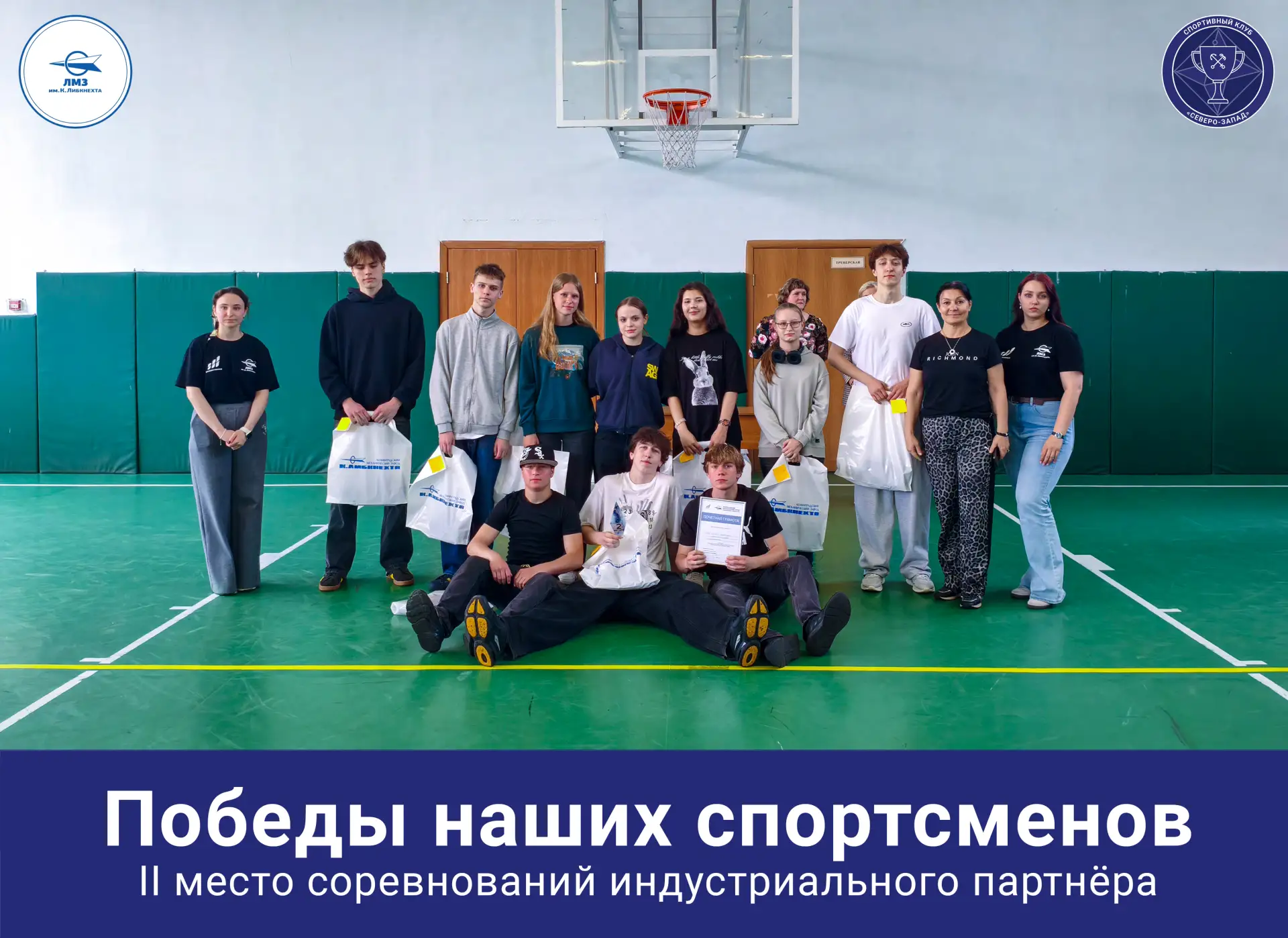 🥈 Серебро командного зачёта на соревнованиях АО «ЛМЗ им. К. Либкнехта»

Наши спортсмены завоевали в