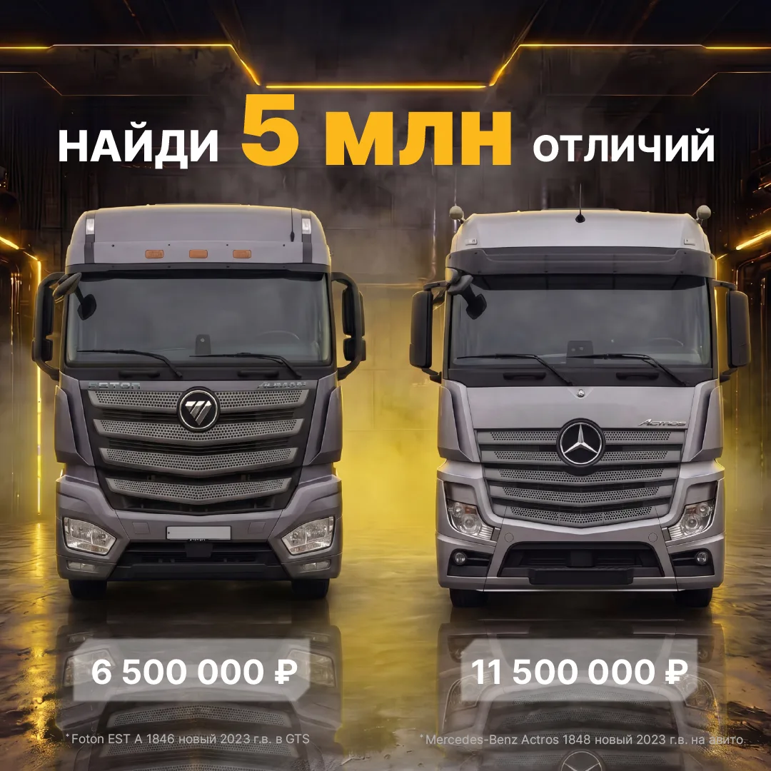 СЭКОНОМИТЬ 5 МЛН ИЛИ КУПИТЬ ШИЛЬДИК? 🤔

Перевозчики на распутье: брать подержанного «европейца» или