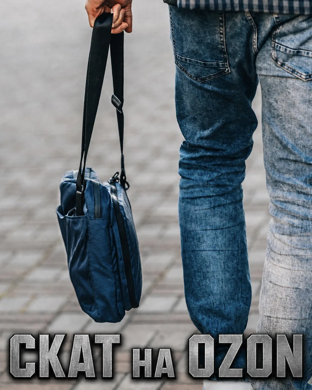 «Скат» теперь и на Ozon!

Наш взгляд на универсальную сумку-кобуру.

Сумка доступна в трёх цветовых 
