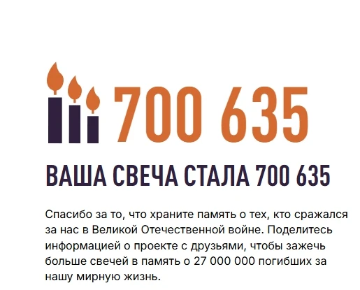 а в нашем госпаблике в ВК в этом посте👇 можно прикрепить скан...когда вы зажжете свечу, то показыва