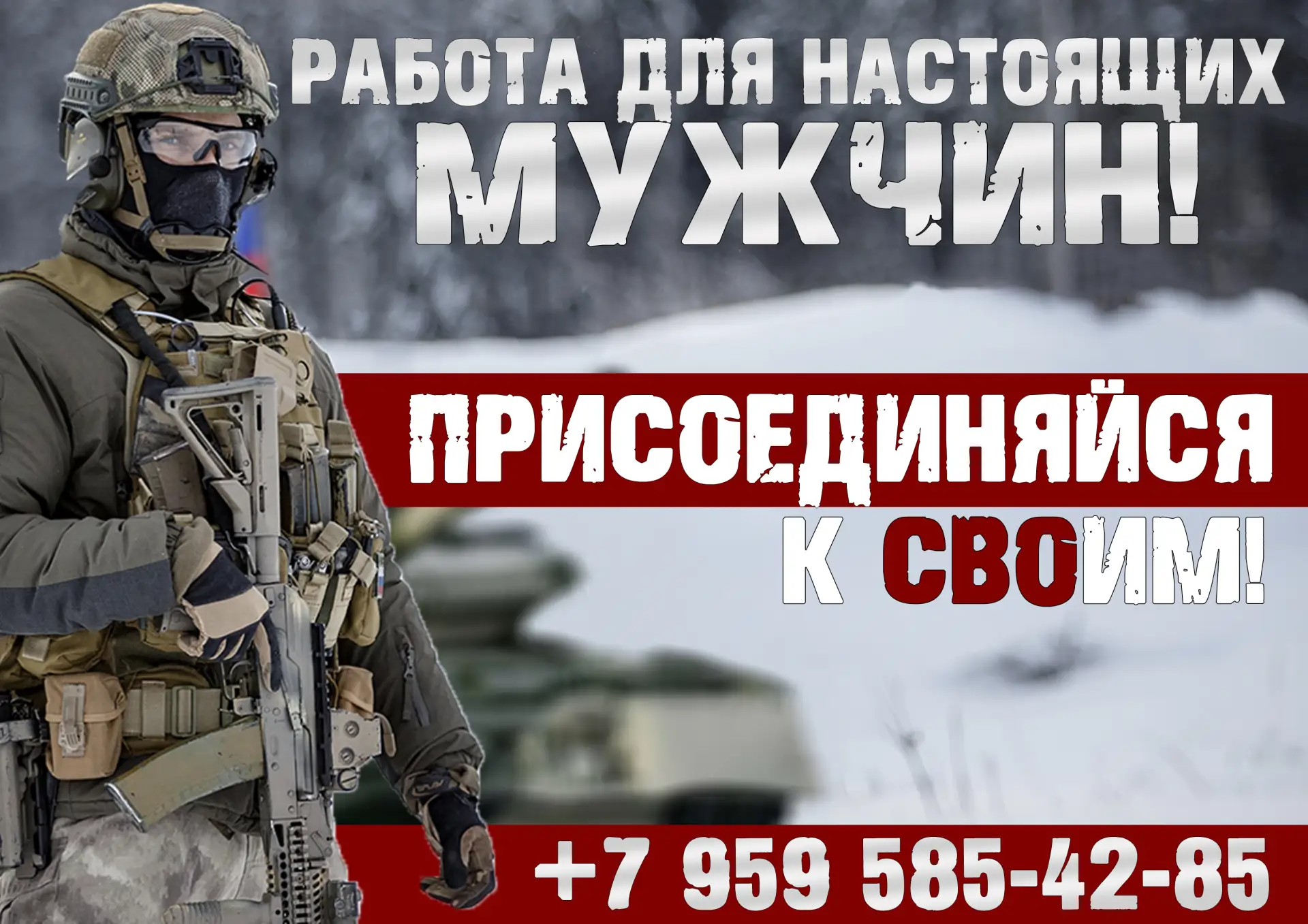 ❗Социальные льготы и гарантии для военнослужащих, проходящих службу по контракту
✅Возможность быстро