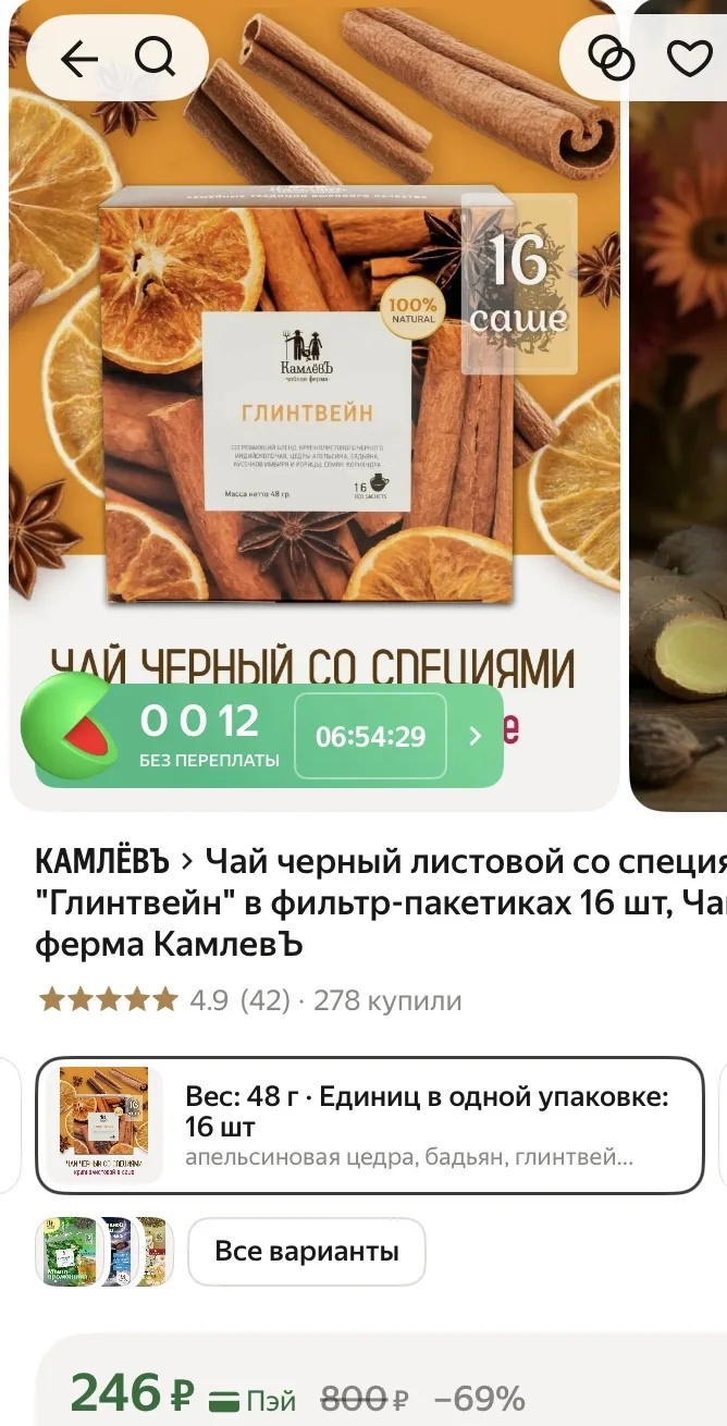Много других вкусов - смотрите через все варианты 🍇🍎🍒🍊

https://market.yandex.ru/cc/ATdptg?erid=
