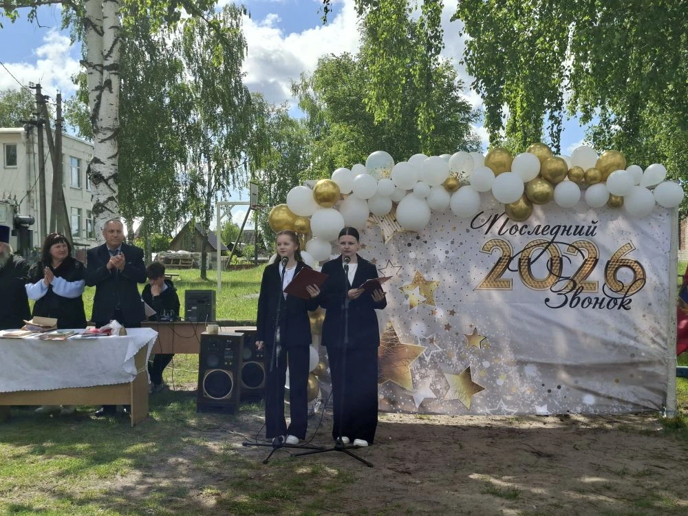 🎓 Последний звонок — 2026!

Сегодня в нашей школе прозвучал последний звонок для выпускников! 🔔 Эт