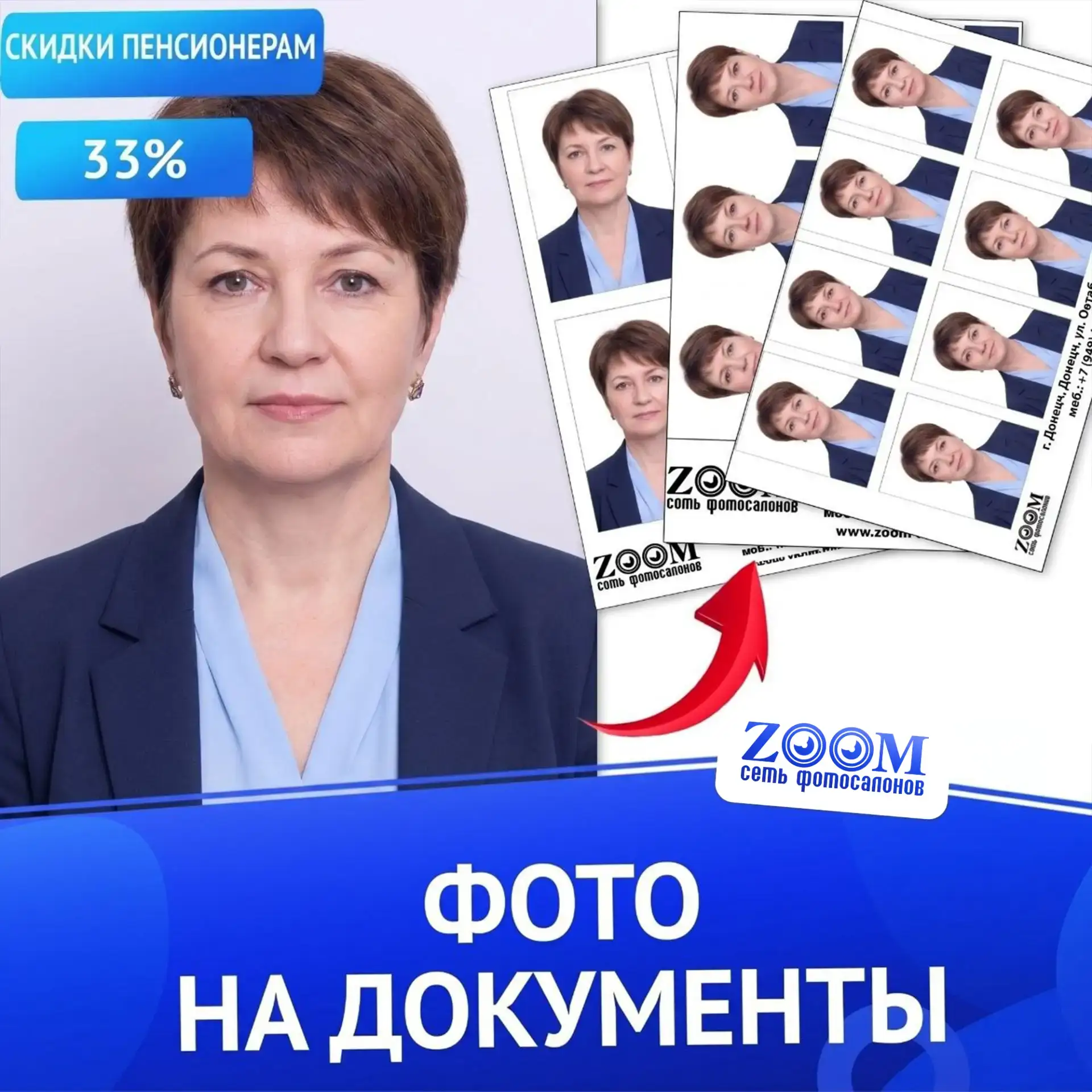 Фото на документы, фото на паспорт РФ, паспорт гражданина, гражданство, заграничный паспорт, временн