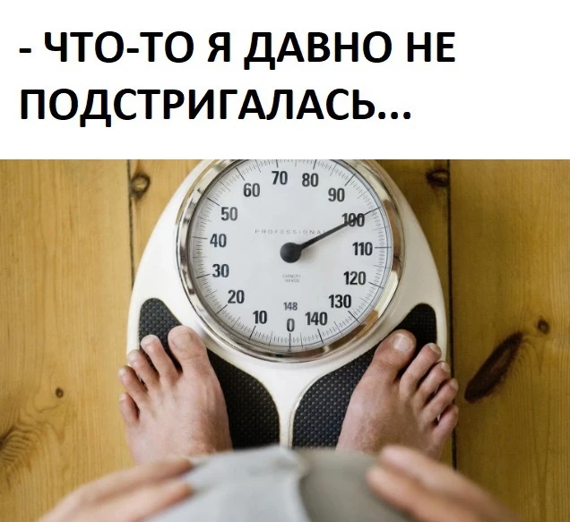 КАБАН ВОВАН

Почему я рекомендую взвешиваться ежедневно худеющим или набирающим вес пациентами? Расс